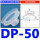 DP-50 进口硅胶