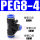 PEG4-8三通变径
