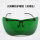 宽屏防护大视野眼镜(深绿色)