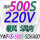 220V 吸风 YWF4S-500S-5DIIA0