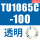 TU1065C-100透明