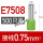 E7508-G 绿色