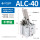 ALC-40-D 双压板