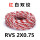 RVS 2X0.75红白-100米/盘