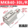 MKB40-30L/R高端