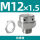 M12*1.5 铜镀镍