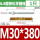 M30*3808.8级镀锌