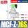 MCF-Z-76S-AC220V-3寸