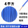 珠江软线 4平方 壹米 蓝色