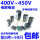 400V 3.3UF（8*12）50只