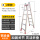 加厚款铝合金工程梯2-4米