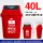 40L垃圾桶(红色) 【有害垃