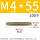 彩锌 M4*55 (100个)