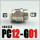 PC12-01G 白色