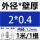 外径2毫米壁厚0.4毫米*1米-A20