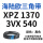 XPZ1370/3VX540