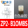 ZP2-B10MBS