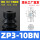 ZP3-10BN  丁腈橡胶