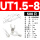 UT1.5-8(500只)1.5平方