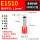 E1510（1000只/包）/接1.5平方线