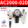 SMC型/过滤调压油雾/三联件/AC2000-02