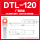 厂标DTL-120