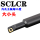 S12M-SCLCR06-16