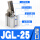 进口JGL25(内附磁环)
