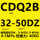 CDQ2B32-50DZ 带磁