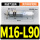 M16-L90 侧进气金具
