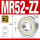 MR52-ZZ/P5铁封(2*5*2.5)