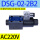 DSG-01-2B2-DL-A220 220V