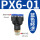 PX6-01（50个）