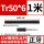 Tr50*6丝杆-1米