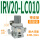 IRV20-LC010