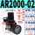AR2000-02(带12MM接头)