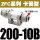 浅灰色 卡簧型ZFC200-10B