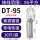 镀锡 DT-95(10只)