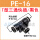 PE-16（黑色款）