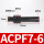 ACPF7-6 (1825L/Min)