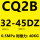 CQ2B32-45DZ