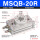MSQB-20R