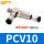 PCV10配8的接头