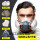 硅胶防尘毒面具7件套