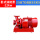 XBD-卧式消防泵22kw(定金) 来图定制