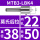 MTB3-LBK4【内孔直径22】【外径38】【长