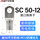50-12（20只）