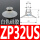 ZP32US白色硅胶