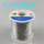 2#焊铝-900g-2.0mm(焊铝高温预