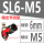 SL6M5插6管M5螺纹款